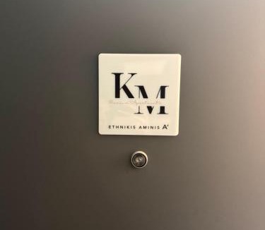 Drama Apartment | KM Ethnikis Amynis A