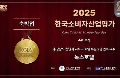 Cheonan Hotel | KNox Hotel