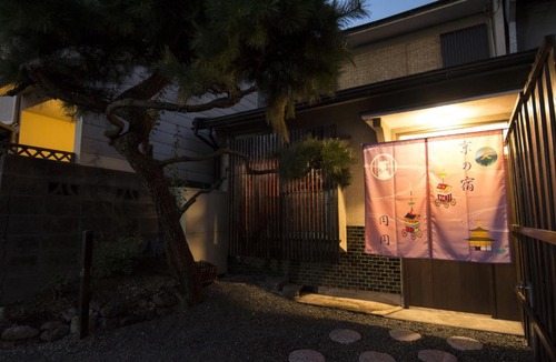 Nakagyo Ward House | Kyoto - House - Vacation STAY 88802