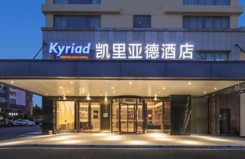 Wujiang Hotel | Kyriad Marvelous Hotel Suzhou Wujiang People Square