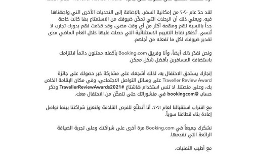 Aqaba Hotel | Laverda Hotel