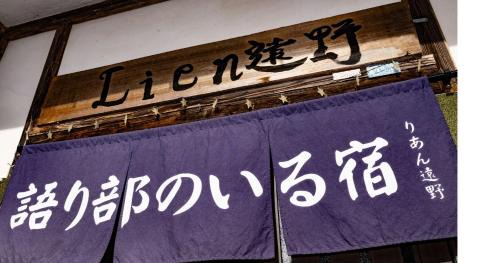 Tono House | Lien Tono