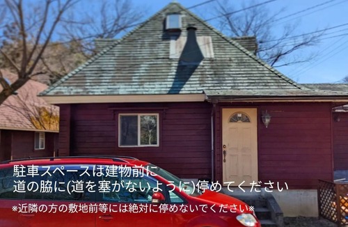 Imazu House | Limited hot spring ticket included Limited to on/Takashima Shiga