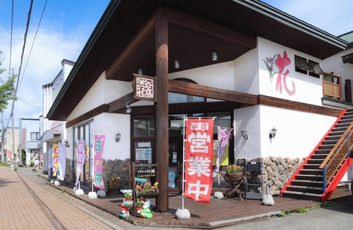 Toyako House | Located right next to JR Toya Station Flower Hous/Abuta District Hokkaidō
