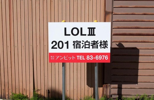 Shinkawacho Apartment | lol 3 201
