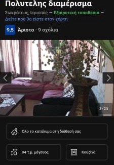 Ierissos Apartment | Lovely suite