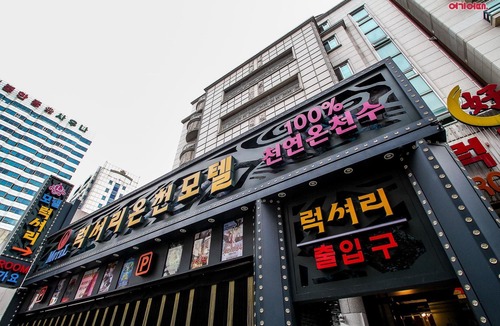 Bongmyeong-dong Hotel | Luxury Motel
