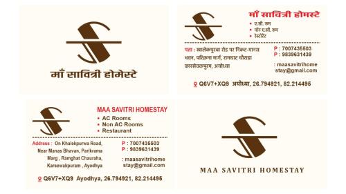 Faizabad House | Ma SAVITRI PALACE