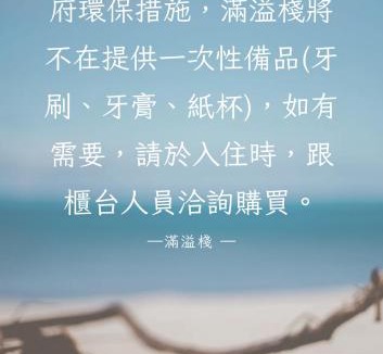 Big Beach Hostel | Mang Yi Zhan Inn