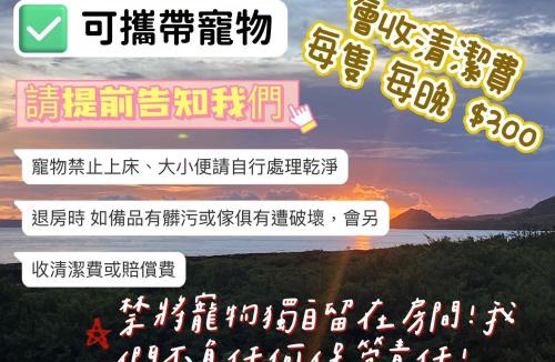 Big Beach Hostel | Mang Yi Zhan Inn