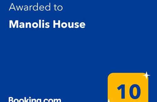 Mirsini House | Manolis House