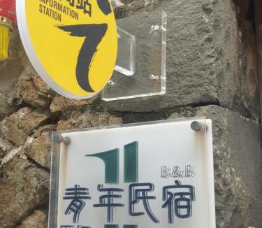 Nangan Hostel | Matsu 1st Hostel