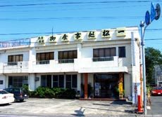 Nishi Ward Hotel | Matsuichi
