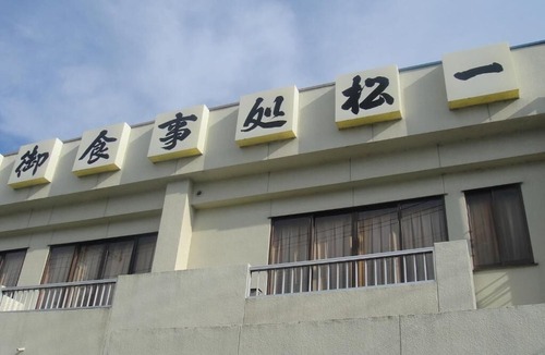 Nishi Ward Hotel | Matsuichi
