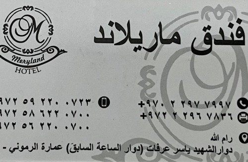 Ramallah Hotel | MERYLAND