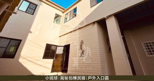 Liuqiu House | Miniland Hostel