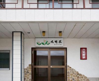 Gujo Hotel | Mizubaso