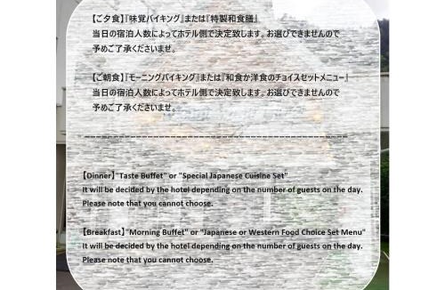 Kamikawa Hotel | Mount View Hotel - Vacation STAY 40129v
