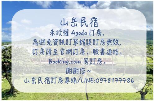 Hengchun Old Town Bed & Breakfast | Mountains Inn山岳民宿 恆春北門城牆旁