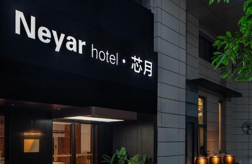 Jeifangbei Central Business District Hotel | Neyar Tranquil Light and Shadow Aesthetics Hotel-Free Laundry-Free coffee-About 15 minutes' walk to Hongya Cave and Monument to the people's Liberation Scenic Spot