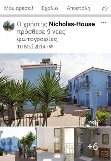 Petra House | Nicholas House