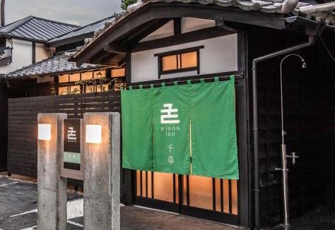 Suruga Ward House | Nihon Iro