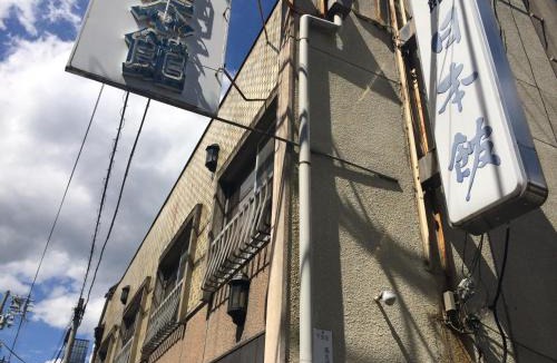 Shimogyo Hotel | Nihonkan