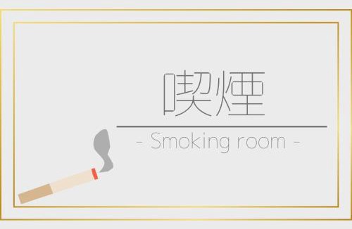 Nishiuracho Hotel | Nishiura Grand Hotel Kikkei - Vacation STAY 85448v