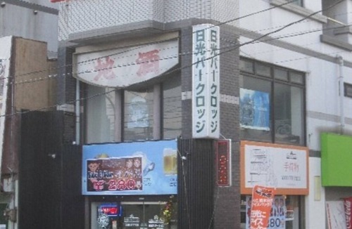 Nikko Hotel | Nonsmoking Family room With bath and toilet /Nikko Tochigi