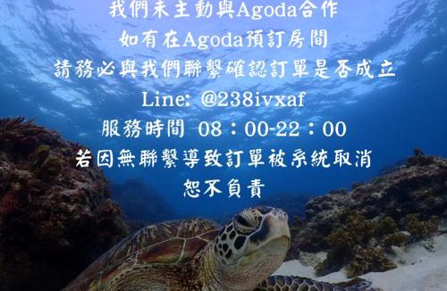 Liuqiu Hostel | Odyssey Divers Hostel