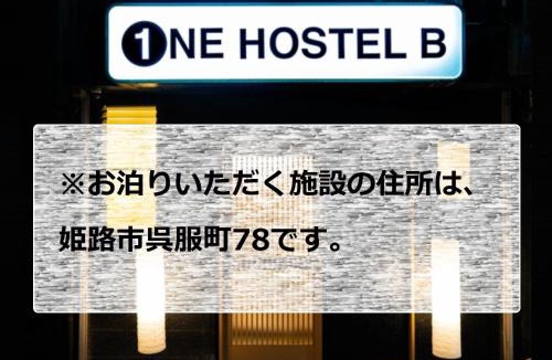 Igidani Onsen Hotel | ONE Hostel Himeji - Vacation STAY 98707v