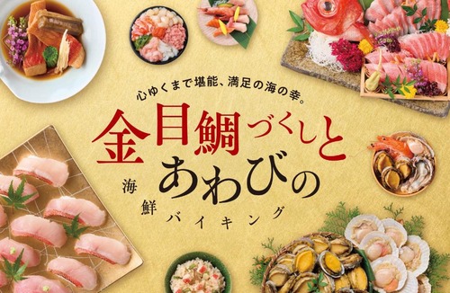 Ito Hotel | Ooedo Onsen Monogatari Premium Ito Hotel New Okabe
