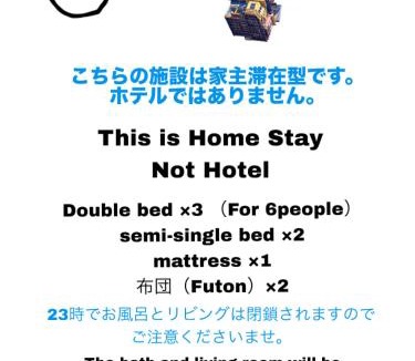 Oi-machi House | Orbit ALDERAN-Home Stay