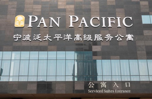 Fuming Apartment | Pan Pacific Serviced Suites Ningbo