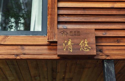 Wudang District Cabin | Pinglanyuan B&B