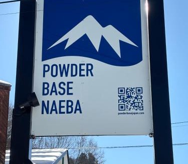 Yuzawa Hotel | Powder Base Naeba
