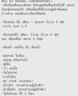 Noen Phra House | PrivateRayong