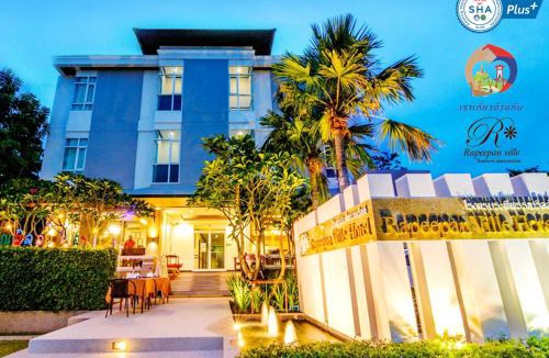 Nai Mueang Hotel | Rapeepan Ville Hotel