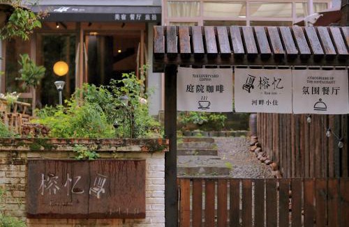 Xingping Ancient Town House | Ron Inn Xingping Hepan Xiaozhu
