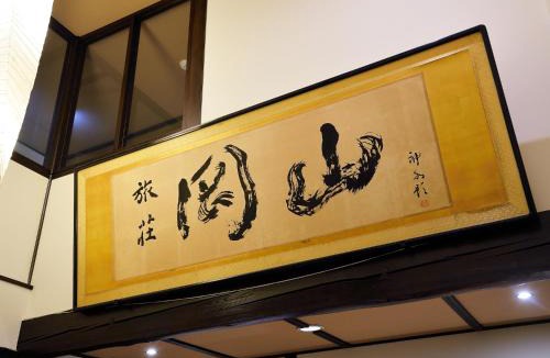 Myoko Hotel | Ryokan Okayama