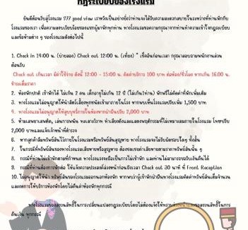 Roi Et Hotel | S77 Good View