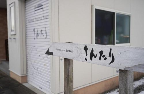 Furu-gun House | Santari