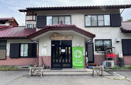Katashina House | Sasanoyu