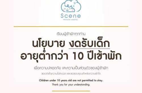 Nai Wiang House | Scene Private hostel