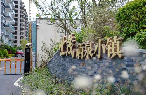 Taishan Apartment | Selenium Spring Town - Yihe Hot Spring Resort - Mei Family Courtyard - Taishan Pedestrian Street - Warm 2-bedroom