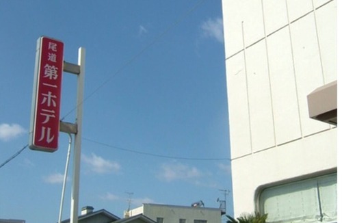 Onomichi Hotel | Semidouble room vs | Room only plan/Onomichi Hiroshima