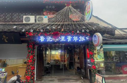 Shaoxing City Center Hostel | Shaoxing Laotaimen Luxun Native Place Youth Hostel