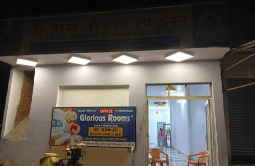 Aonla House | Shree Ram Guest house
