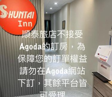 Shoufeng House | Shuntai Inn