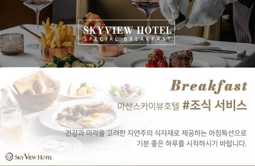 Masan Hotel | Sky View Hotel